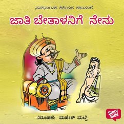 Cover Jati Betalanige Nenu (MP3-Download)