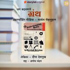 Understanding Media -Marshall McLuhan (MP3-Download)