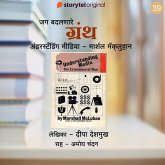 Understanding Media -Marshall McLuhan (MP3-Download) Understanding Media -Marshall McLuhan (MP3-Download)