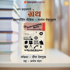 Understanding Media -Marshall McLuhan (MP3-Download) - Deshmukh, Deepa