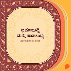 Dharmabuddhi mattu paapabuddhi (MP3-Download) - Gaathastory