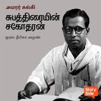 Subhathrayin Sagotharan (MP3-Download)