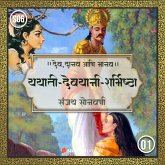 Yayati-Devyani-Sharmishtha (MP3-Download)