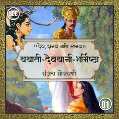 Yayati-Devyani-Sharmishtha (MP3-Download) - Sonawani, Sanjay