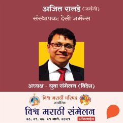 Vishwa Marathi Sammelan- Ajeet Ranade (MP3-Download) - Prabhumirashi, Swati