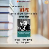 Rational Emotive Behaviour Therapy- Albert Ellis (MP3-Download) Rational Emotive Behaviour Therapy- Albert Ellis (MP3-Download)