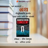 Manufacturing Consent - Edward Herman & Noam Chomsky (MP3-Download) Manufacturing Consent - Edward Herman & Noam Chomsky (MP3-Download)