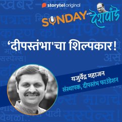 Cover Sunday with Deshpande S01E11 (MP3-Download)
