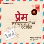Prem - Marathwada Style (MP3-Download)