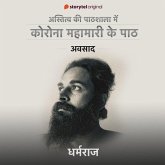 Astitva Ki Paathshala me Corona Mahamari Ke Paath : Avsaad (MP3-Download) Astitva Ki Paathshala me Corona Mahamari Ke Paath : Avsaad (MP3-Download)