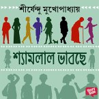 SHYAMLAL BHABCHEY (MP3-Download)
