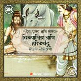 Vishwamitra Aani Harishchandra (MP3-Download) Vishwamitra Aani Harishchandra (MP3-Download)