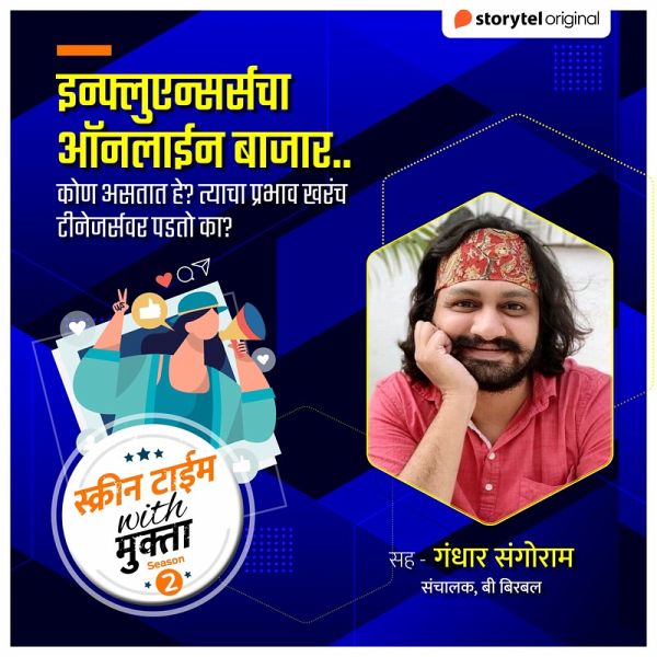 Influencers cha Online Bazaar (MP3-Download) Influencers cha Online Bazaar (MP3-Download)