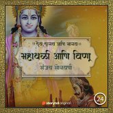 Mahabali Aani Vishnu (MP3-Download) Mahabali Aani Vishnu (MP3-Download)