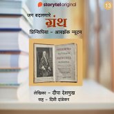 Principia ani Isaac Newton (MP3-Download) Principia ani Isaac Newton (MP3-Download)