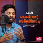 Engal Oor Sangeetha Potti (MP3-Download)