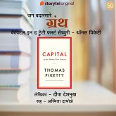 Capital in the 21st Century - Thomas Piketty (MP3-Download)