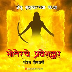 Cover Soterche Praveshdwar (MP3-Download)