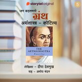 Arthashastra - Kautilya (MP3-Download)