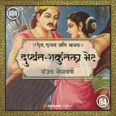 Dushyant-Shakuntala Bhet (MP3-Download)