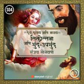 Tilottama Aani Soond-Upsoond (MP3-Download) Tilottama Aani Soond-Upsoond (MP3-Download)