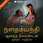 Nala Damayanti (MP3-Download)