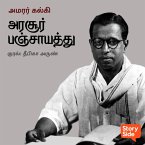 Arasoor Panchayathu (MP3-Download)