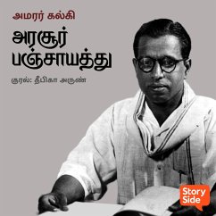 Cover Arasoor Panchayathu (MP3-Download)