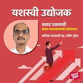 Kachara Vyasthapanachi Udyojakta (MP3-Download)