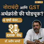 Dashakvedh - Notabandi Aani GST Arthakranti Ki Ghodchook? (MP3-Download)