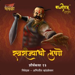Bajiprabhu Deshpande (MP3-Download) - Rajderkar, Aniruddha
