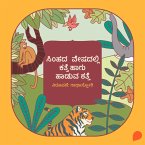 Simhada veshadalli katte haagu haaduva katte (MP3-Download)