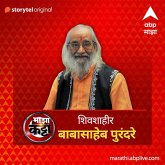 ABP Majha Katta - Shivshahir Babasaheb Purandare (MP3-Download)