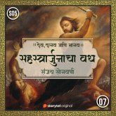 Sahastrarurjanacha Vadha (MP3-Download) Sahastrarurjanacha Vadha (MP3-Download)