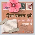 Tumhara Main (MP3-Download)