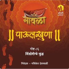 Dindoriche Yudhha (MP3-Download) - Rajderkar, Aniruddha