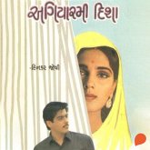 Agyarmi Disha (MP3-Download) Agyarmi Disha (MP3-Download)