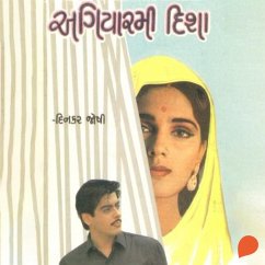 Cover Agyarmi Disha (MP3-Download)