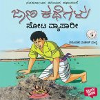 Sota Vyapari (MP3-Download)