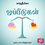 Oppeedukal (MP3-Download)