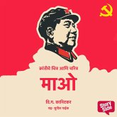 Krantiche Chitra aani Chartitra Mao (MP3-Download)