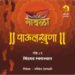 Cover Sinhgad Swarajyat (MP3-Download)