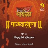 Sindhudurgache Bhumipujan (MP3-Download)