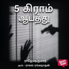 Cover Aiyndhu Gram Aabaththu (MP3-Download)