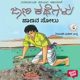 Janana Solu (MP3-Download)