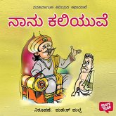 Nanu Kaliyuve (MP3-Download) Nanu Kaliyuve (MP3-Download)