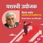 Udyojaktela Havi Lavchiktechi Jod (MP3-Download)