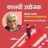 Udyojaktela Havi Lavchiktechi Jod (MP3-Download)