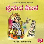 Shramada Kelasa (MP3-Download)