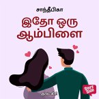 Itho Oru Aampilai (MP3-Download)